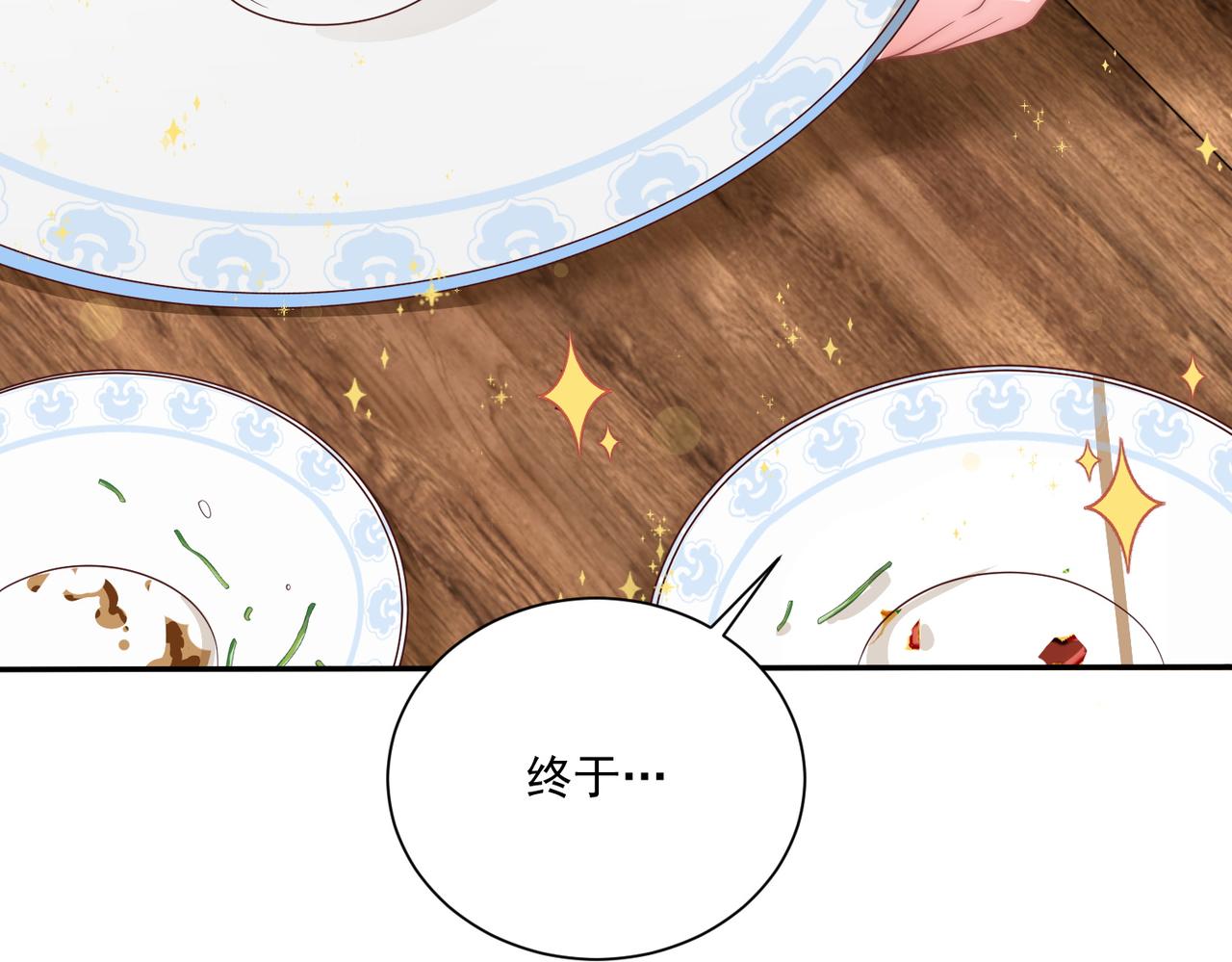 公主在上：国师请下轿韩漫全集-第114话  换取解药无删减无遮挡章节图片 
