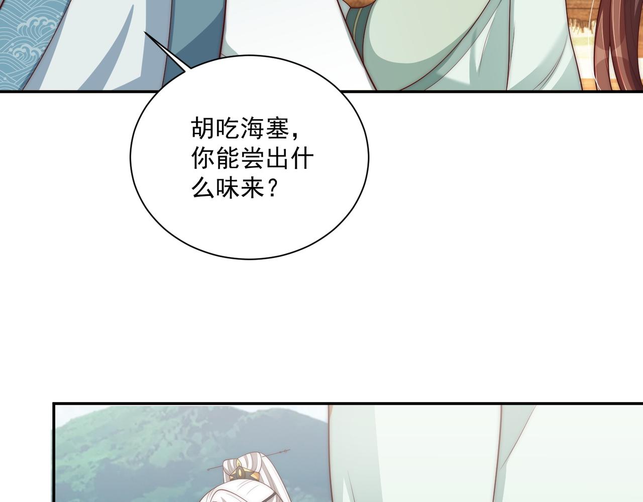 公主在上：国师请下轿韩漫全集-第114话  换取解药无删减无遮挡章节图片 