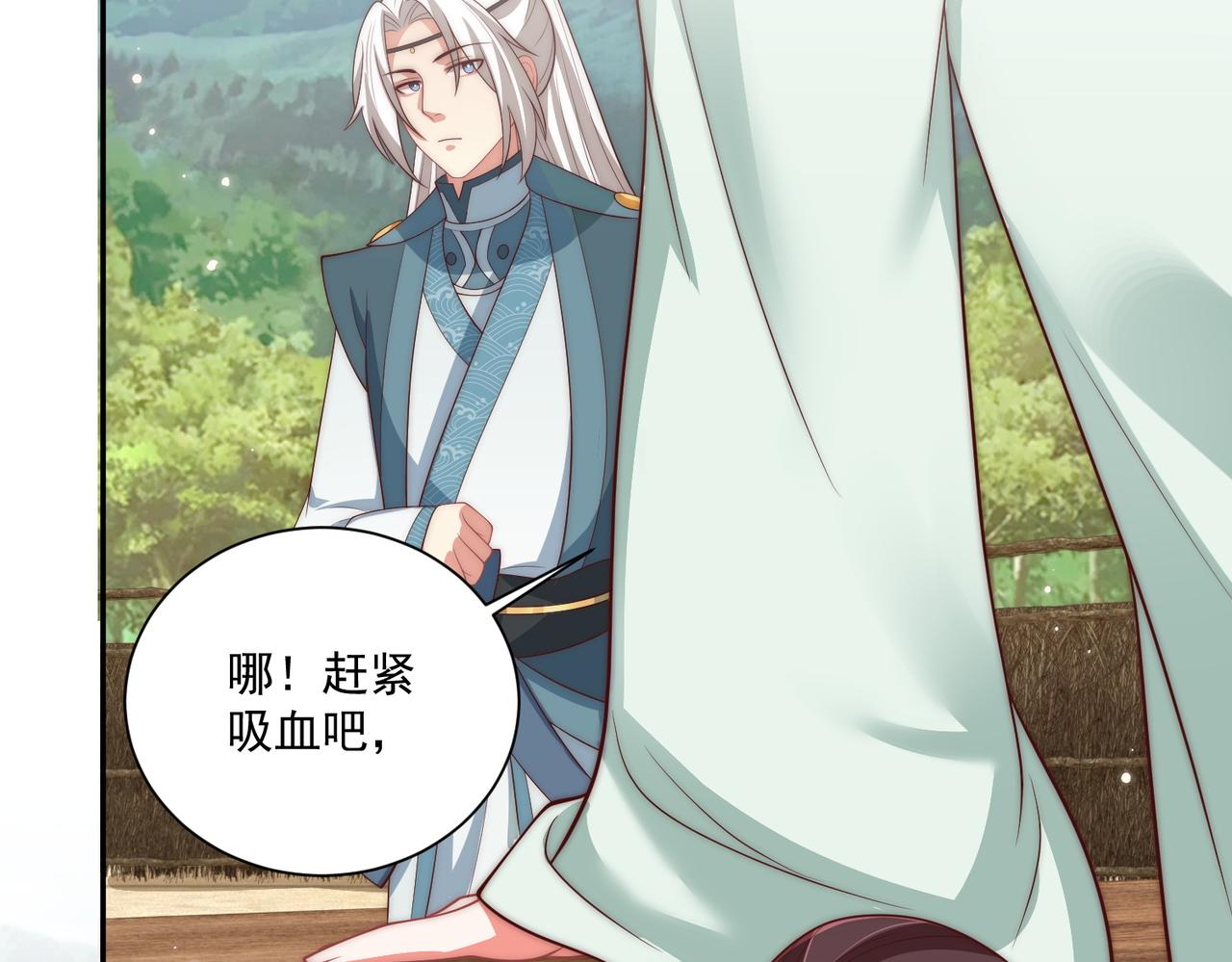 公主在上：国师请下轿韩漫全集-第114话  换取解药无删减无遮挡章节图片 