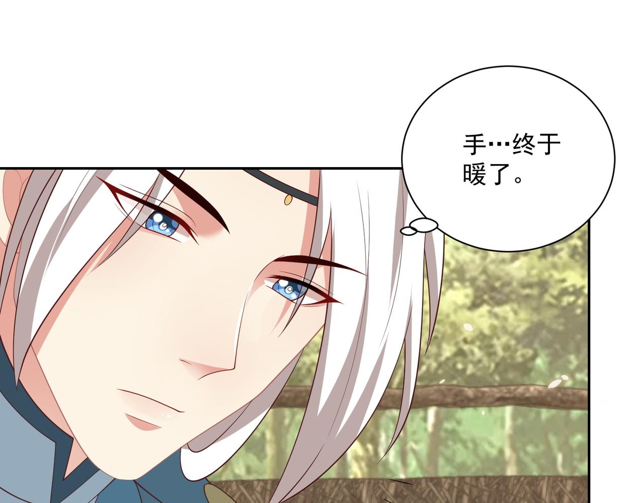 公主在上：国师请下轿韩漫全集-第114话  换取解药无删减无遮挡章节图片 