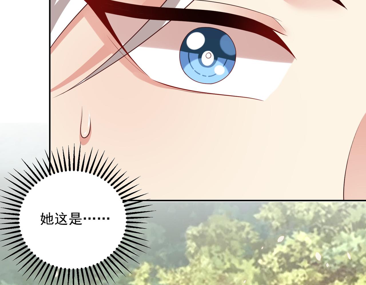 公主在上：国师请下轿韩漫全集-第114话  换取解药无删减无遮挡章节图片 