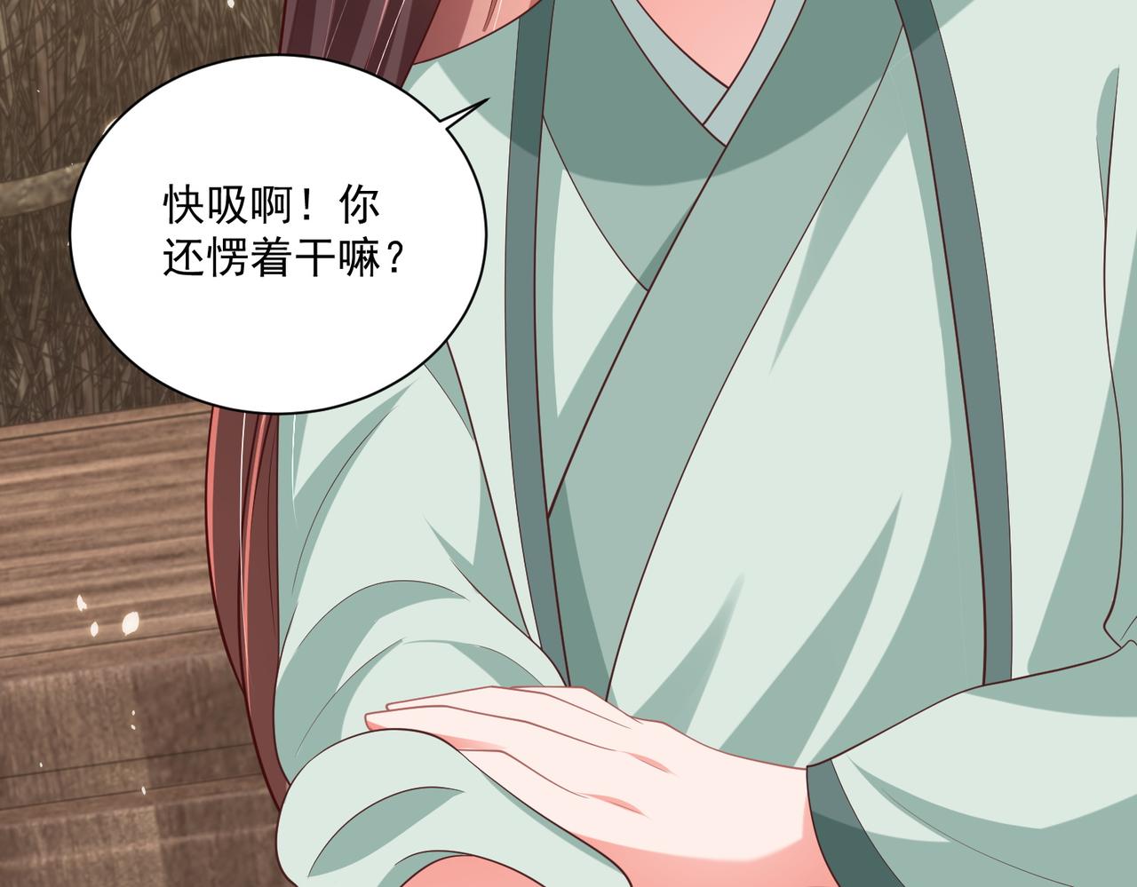 公主在上：国师请下轿韩漫全集-第114话  换取解药无删减无遮挡章节图片 