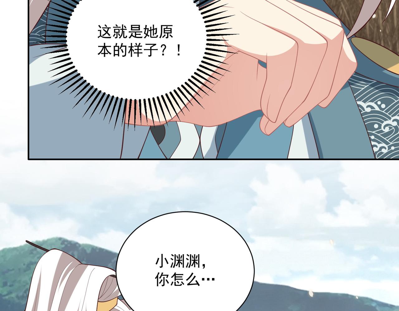 公主在上：国师请下轿韩漫全集-第114话  换取解药无删减无遮挡章节图片 