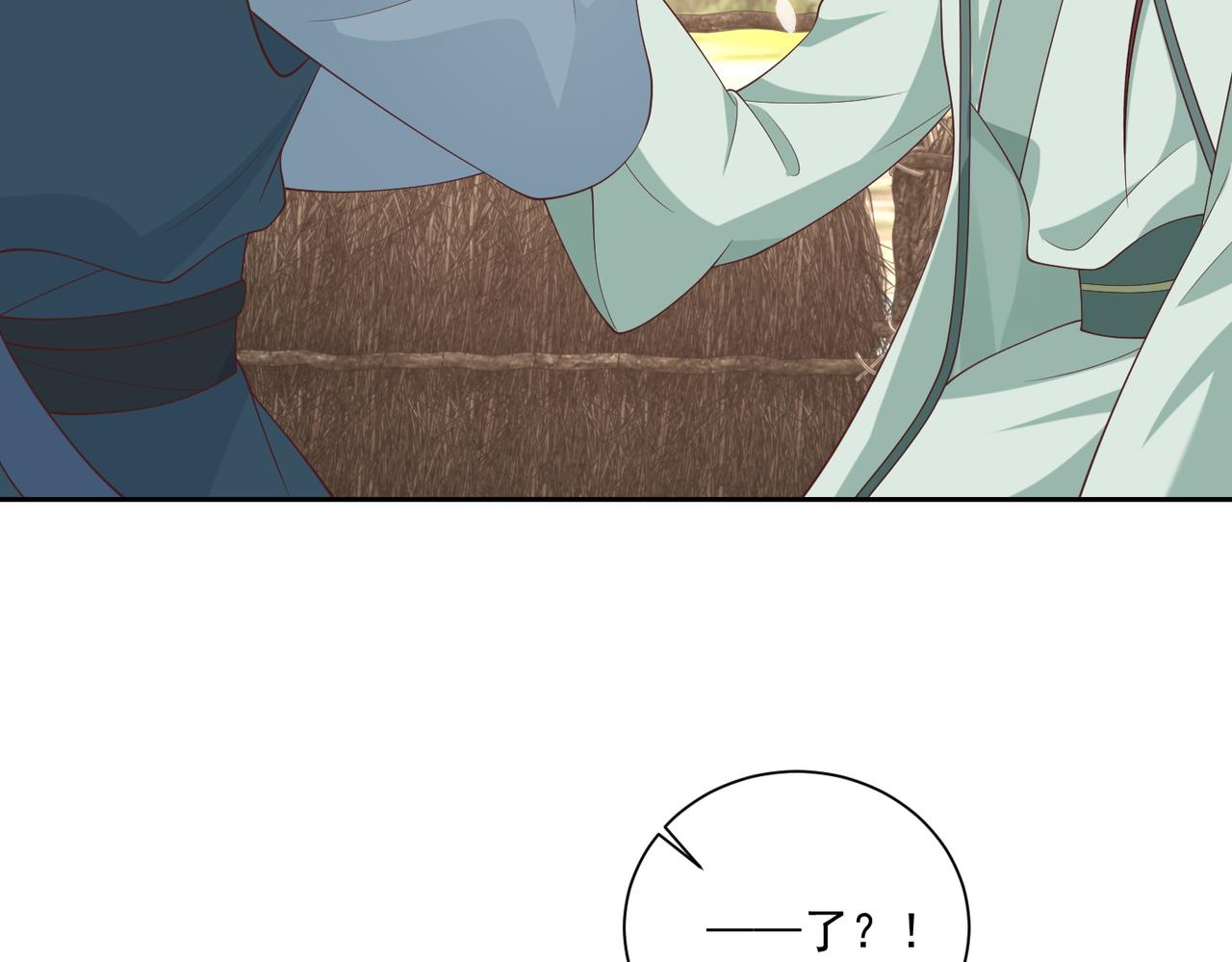 公主在上：国师请下轿韩漫全集-第114话  换取解药无删减无遮挡章节图片 