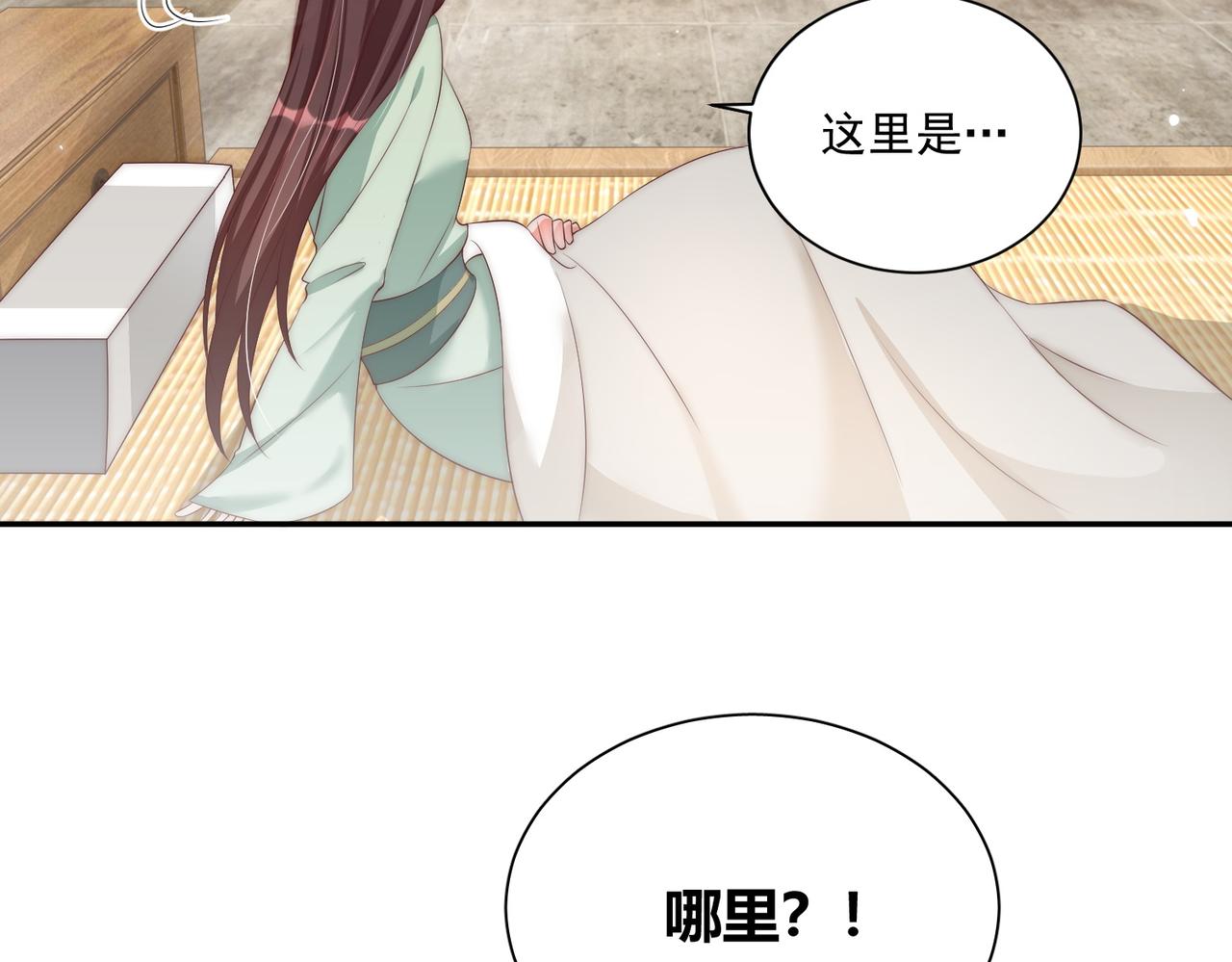 公主在上：国师请下轿韩漫全集-第114话  换取解药无删减无遮挡章节图片 