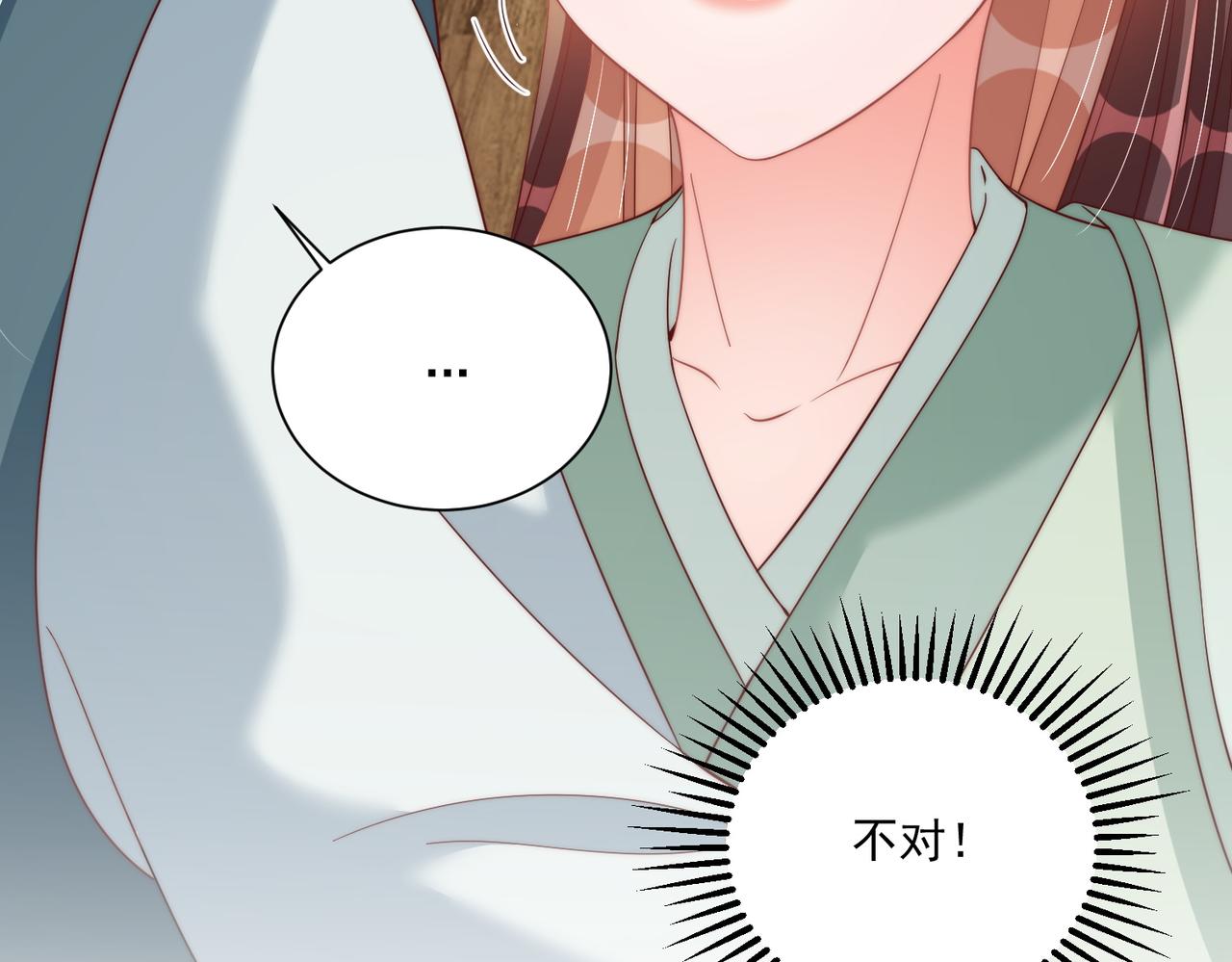 公主在上：国师请下轿韩漫全集-第114话  换取解药无删减无遮挡章节图片 