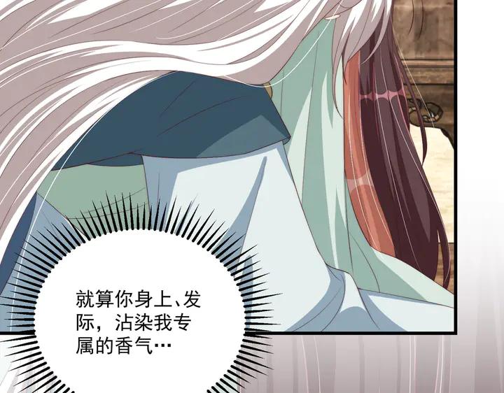 公主在上：国师请下轿韩漫全集-第115话  再次看见你真好无删减无遮挡章节图片 