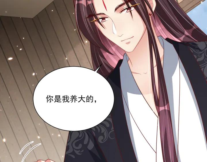 公主在上：国师请下轿韩漫全集-第115话  再次看见你真好无删减无遮挡章节图片 