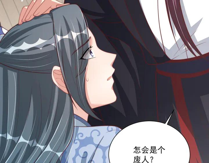 公主在上：国师请下轿韩漫全集-第115话  再次看见你真好无删减无遮挡章节图片 
