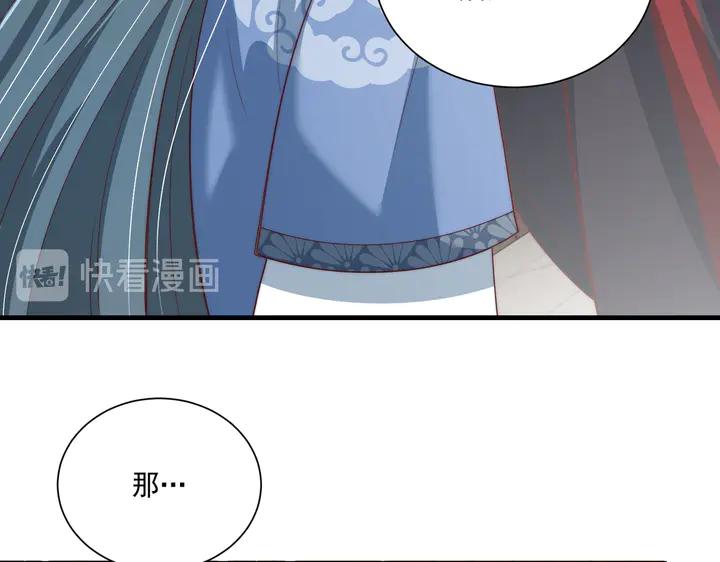 公主在上：国师请下轿韩漫全集-第115话  再次看见你真好无删减无遮挡章节图片 