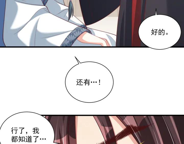 公主在上：国师请下轿韩漫全集-第115话  再次看见你真好无删减无遮挡章节图片 
