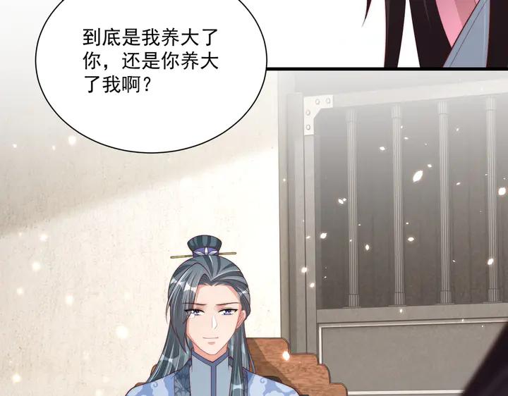 公主在上：国师请下轿韩漫全集-第115话  再次看见你真好无删减无遮挡章节图片 