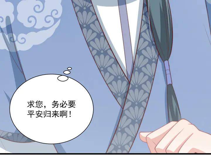 公主在上：国师请下轿韩漫全集-第115话  再次看见你真好无删减无遮挡章节图片 