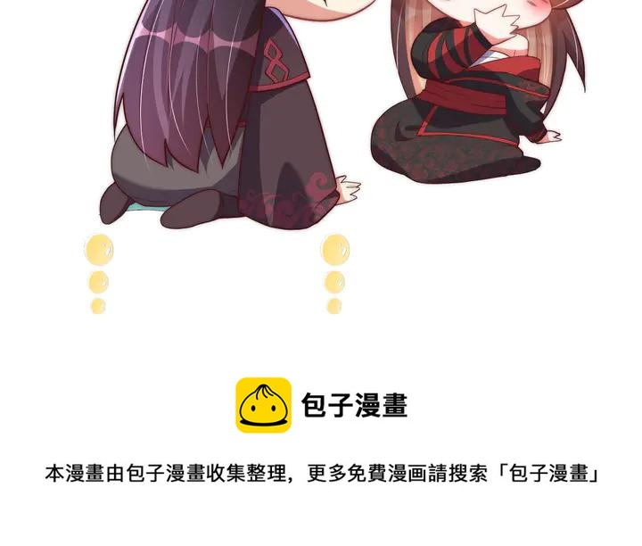 公主在上：国师请下轿韩漫全集-第115话  再次看见你真好无删减无遮挡章节图片 