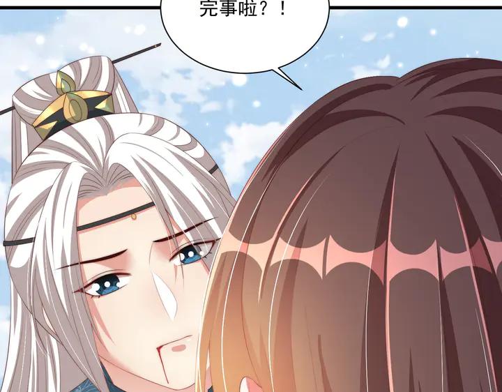 公主在上：国师请下轿韩漫全集-第115话  再次看见你真好无删减无遮挡章节图片 