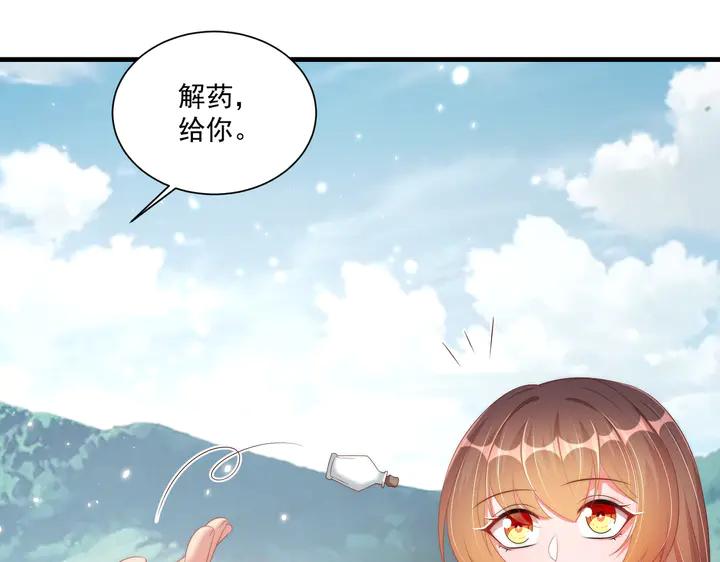 公主在上：国师请下轿韩漫全集-第115话  再次看见你真好无删减无遮挡章节图片 