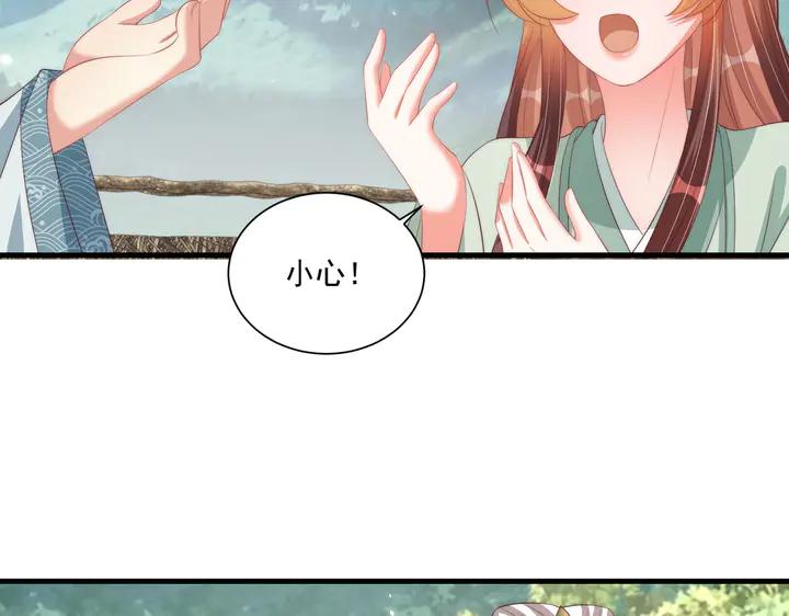 公主在上：国师请下轿韩漫全集-第115话  再次看见你真好无删减无遮挡章节图片 