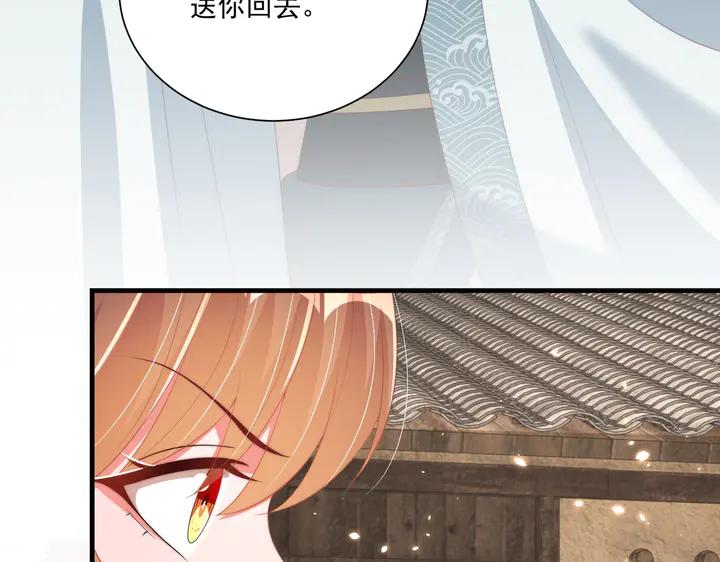 公主在上：国师请下轿韩漫全集-第115话  再次看见你真好无删减无遮挡章节图片 