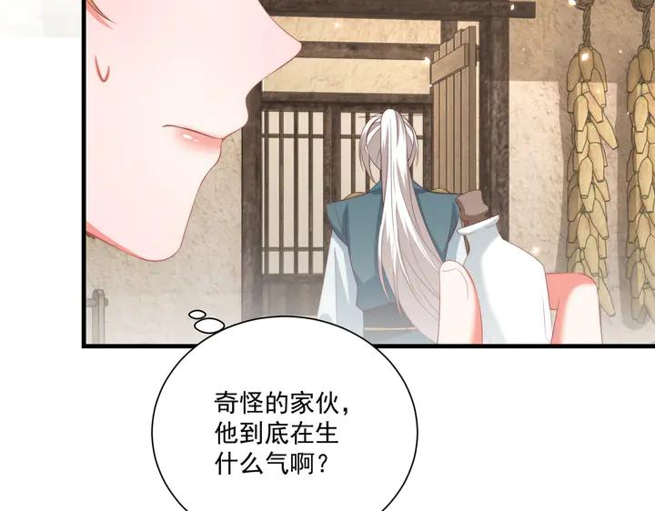 公主在上：国师请下轿韩漫全集-第115话  再次看见你真好无删减无遮挡章节图片 