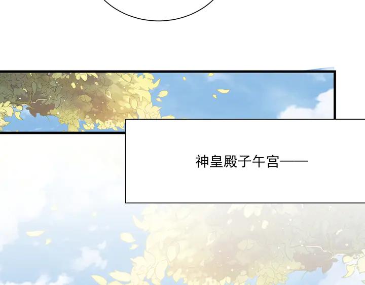 公主在上：国师请下轿韩漫全集-第115话  再次看见你真好无删减无遮挡章节图片 