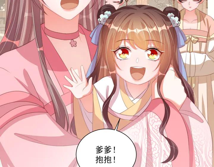 公主在上：国师请下轿韩漫全集-第115话  再次看见你真好无删减无遮挡章节图片 