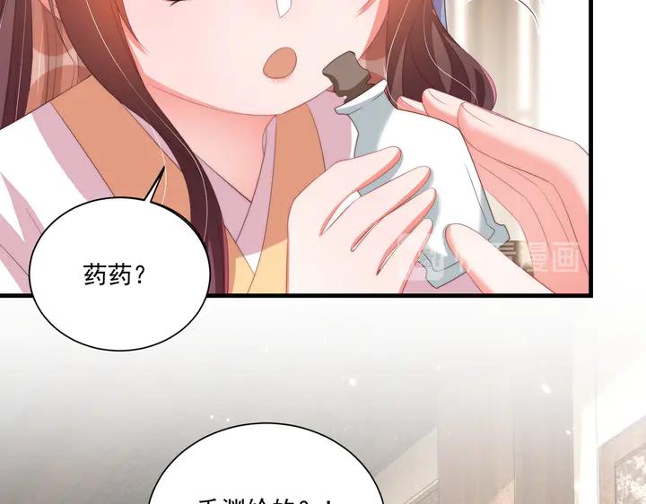 公主在上：国师请下轿韩漫全集-第115话  再次看见你真好无删减无遮挡章节图片 