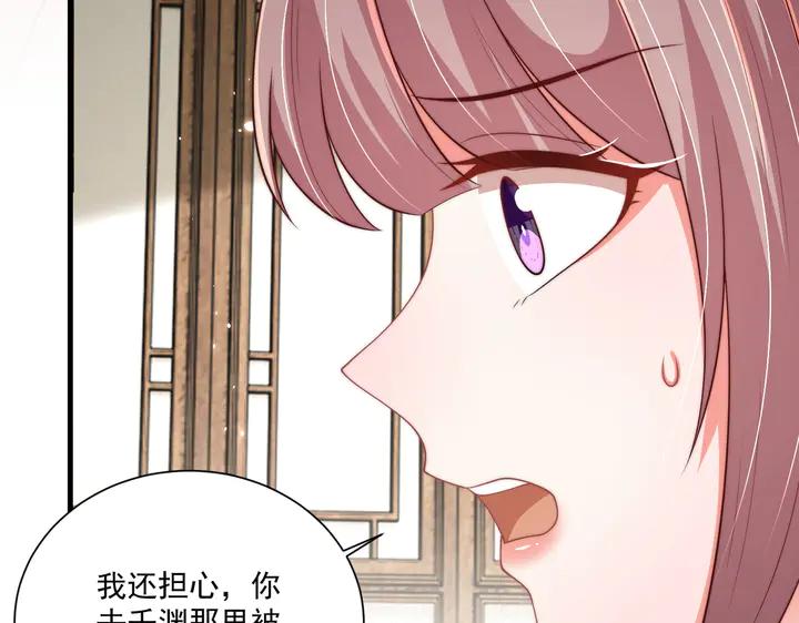 公主在上：国师请下轿韩漫全集-第115话  再次看见你真好无删减无遮挡章节图片 
