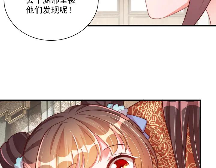 公主在上：国师请下轿韩漫全集-第115话  再次看见你真好无删减无遮挡章节图片 