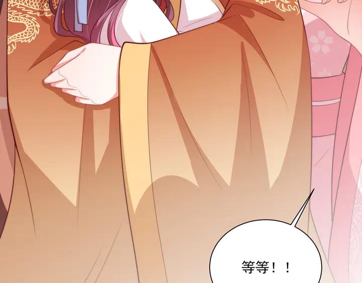 公主在上：国师请下轿韩漫全集-第115话  再次看见你真好无删减无遮挡章节图片 
