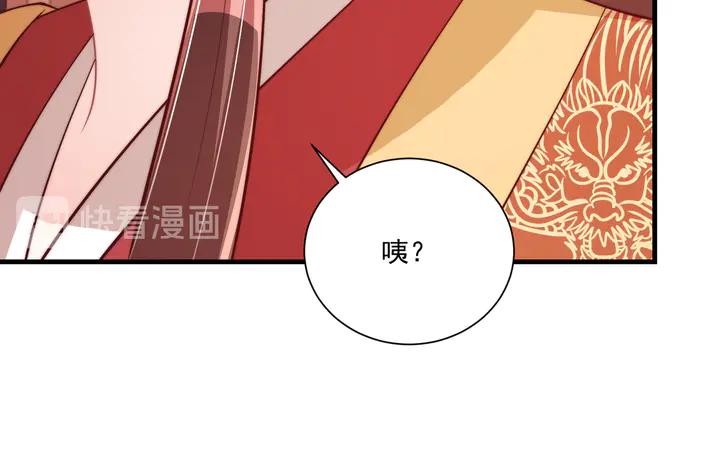 公主在上：国师请下轿韩漫全集-第115话  再次看见你真好无删减无遮挡章节图片 