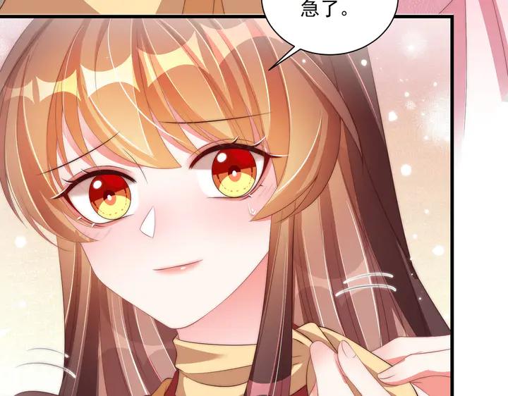 公主在上：国师请下轿韩漫全集-第115话  再次看见你真好无删减无遮挡章节图片 