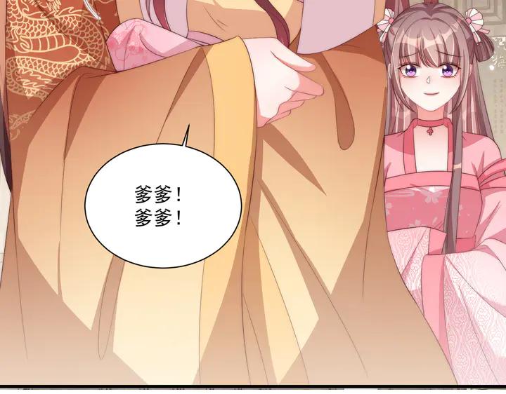 公主在上：国师请下轿韩漫全集-第115话  再次看见你真好无删减无遮挡章节图片 