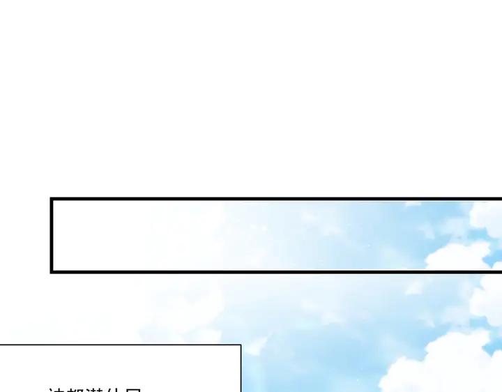公主在上：国师请下轿韩漫全集-第115话  再次看见你真好无删减无遮挡章节图片 