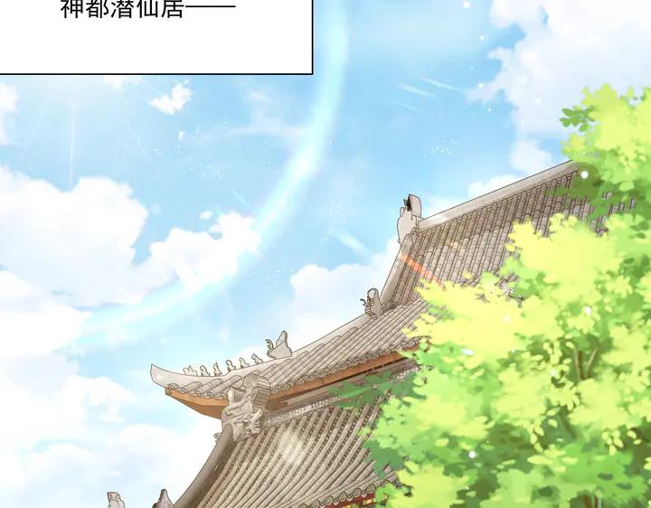 公主在上：国师请下轿韩漫全集-第115话  再次看见你真好无删减无遮挡章节图片 