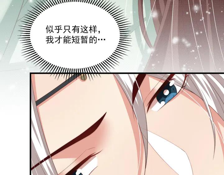 公主在上：国师请下轿韩漫全集-第115话  再次看见你真好无删减无遮挡章节图片 