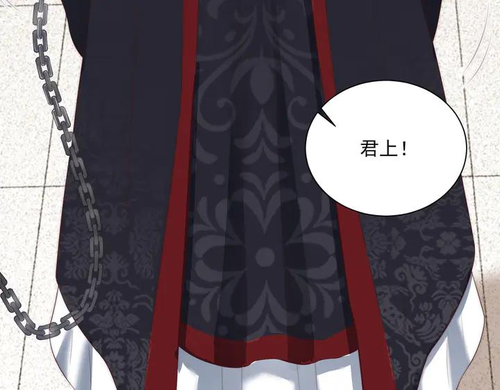 公主在上：国师请下轿韩漫全集-第115话  再次看见你真好无删减无遮挡章节图片 