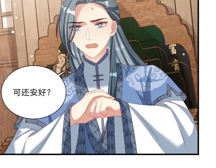 公主在上：国师请下轿韩漫全集-第115话  再次看见你真好无删减无遮挡章节图片 