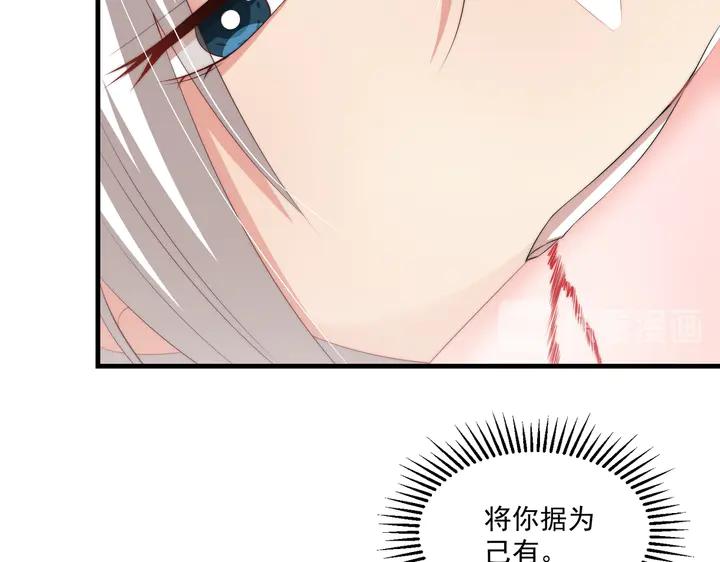 公主在上：国师请下轿韩漫全集-第115话  再次看见你真好无删减无遮挡章节图片 