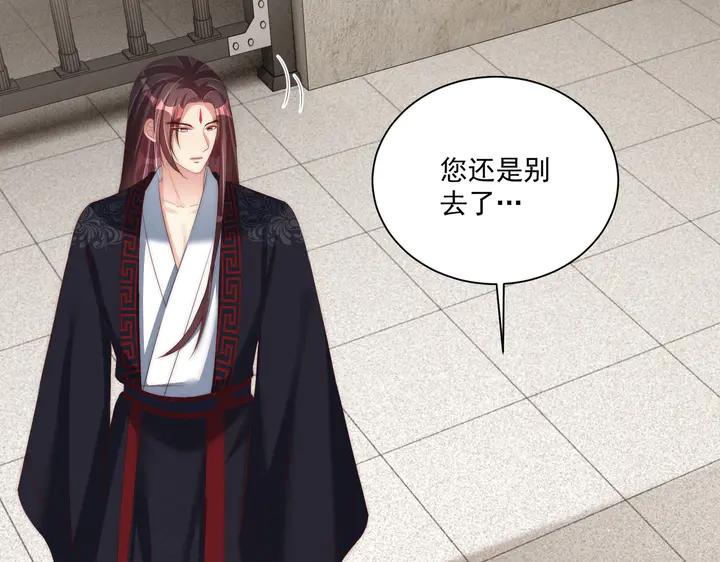 公主在上：国师请下轿韩漫全集-第115话  再次看见你真好无删减无遮挡章节图片 