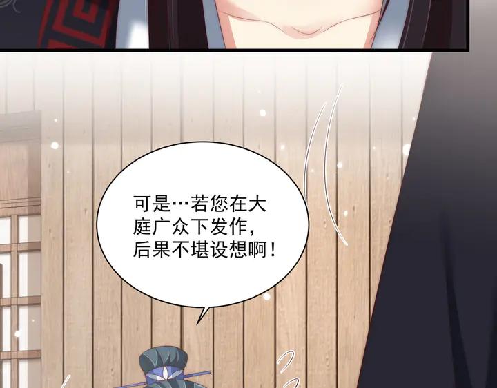 公主在上：国师请下轿韩漫全集-第115话  再次看见你真好无删减无遮挡章节图片 