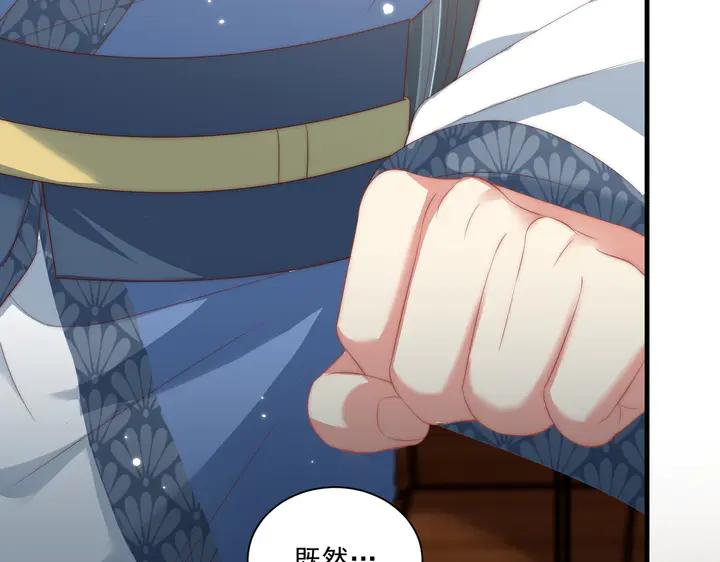 公主在上：国师请下轿韩漫全集-第115话  再次看见你真好无删减无遮挡章节图片 