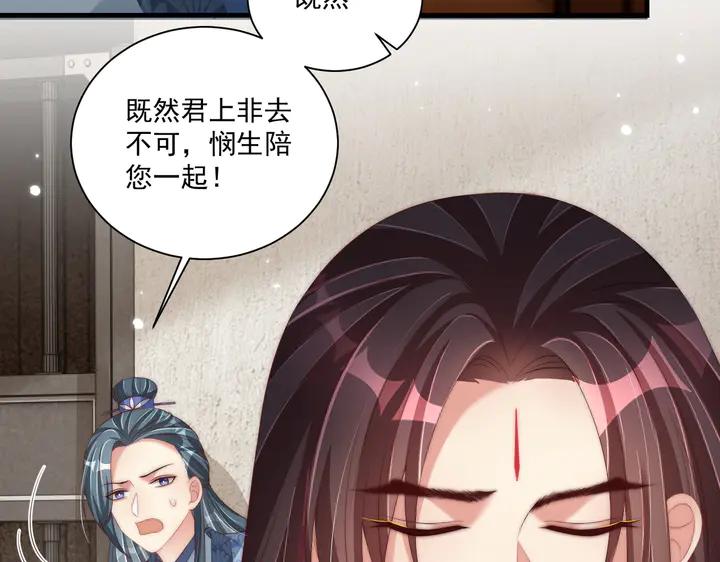 公主在上：国师请下轿韩漫全集-第115话  再次看见你真好无删减无遮挡章节图片 