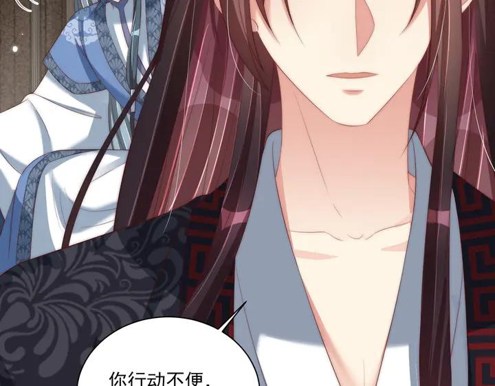 公主在上：国师请下轿韩漫全集-第115话  再次看见你真好无删减无遮挡章节图片 