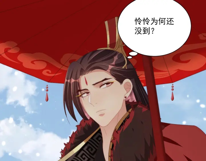 公主在上：国师请下轿韩漫全集-第116话  三口团聚无删减无遮挡章节图片 