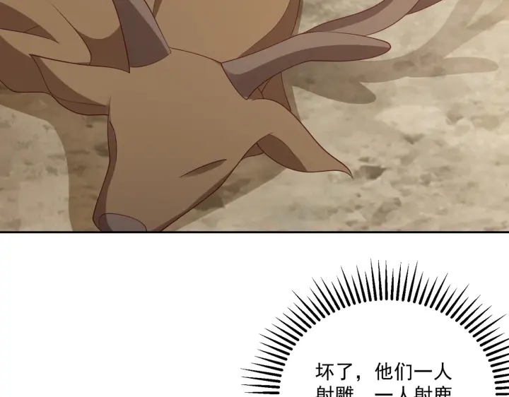 公主在上：国师请下轿韩漫全集-第116话  三口团聚无删减无遮挡章节图片 