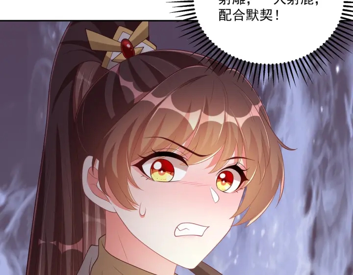 公主在上：国师请下轿韩漫全集-第116话  三口团聚无删减无遮挡章节图片 
