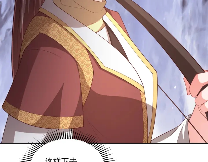 公主在上：国师请下轿韩漫全集-第116话  三口团聚无删减无遮挡章节图片 