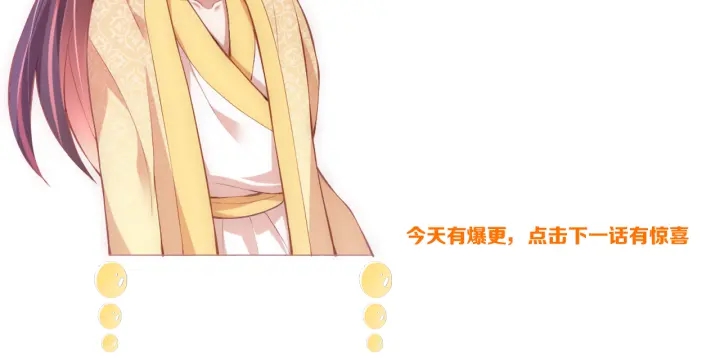 公主在上：国师请下轿韩漫全集-第116话  三口团聚无删减无遮挡章节图片 