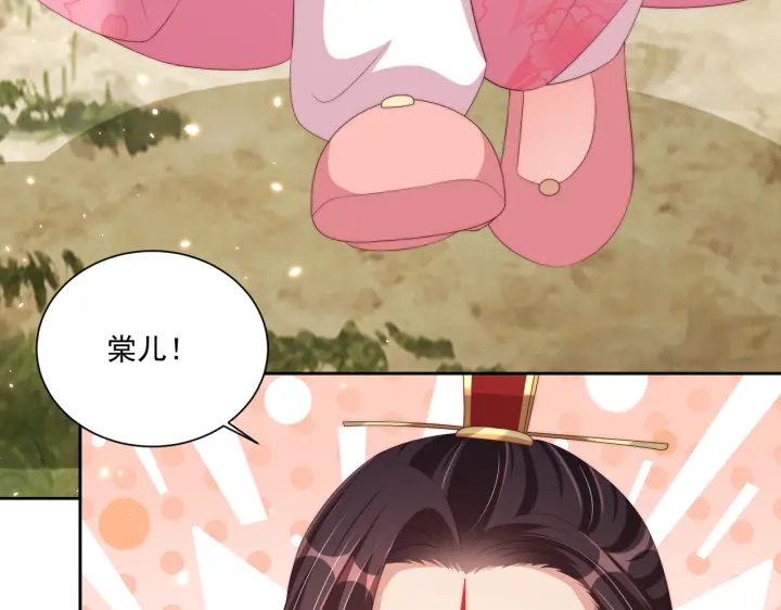 公主在上：国师请下轿韩漫全集-第116话  三口团聚无删减无遮挡章节图片 
