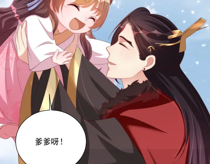 公主在上：国师请下轿韩漫全集-第116话  三口团聚无删减无遮挡章节图片 